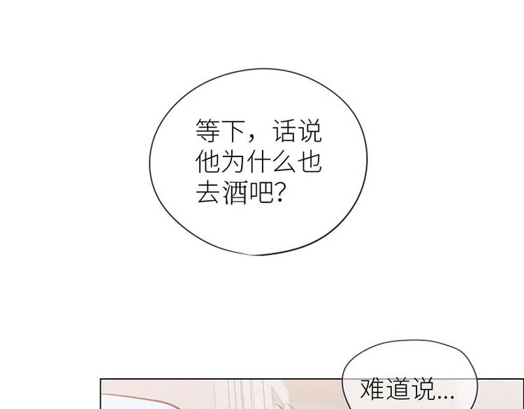 第8话：带回家过夜？ 第76页