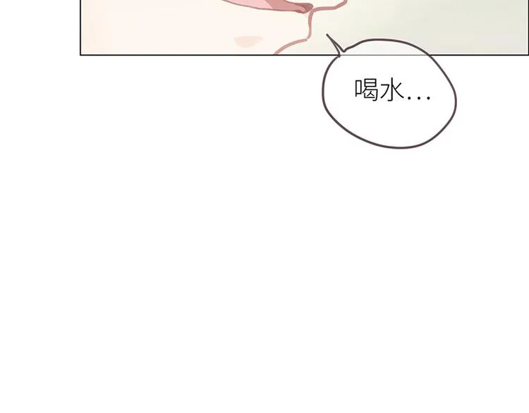 第8话：带回家过夜？ 第84页