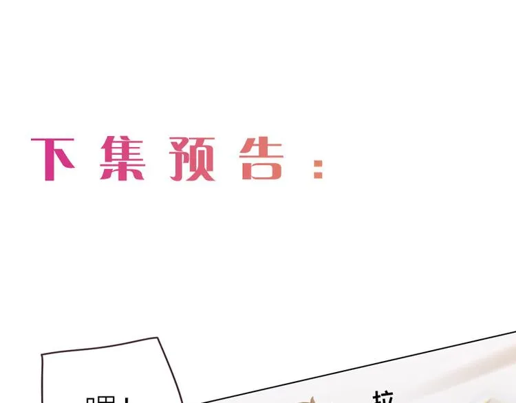 第8话：带回家过夜？ 第86页