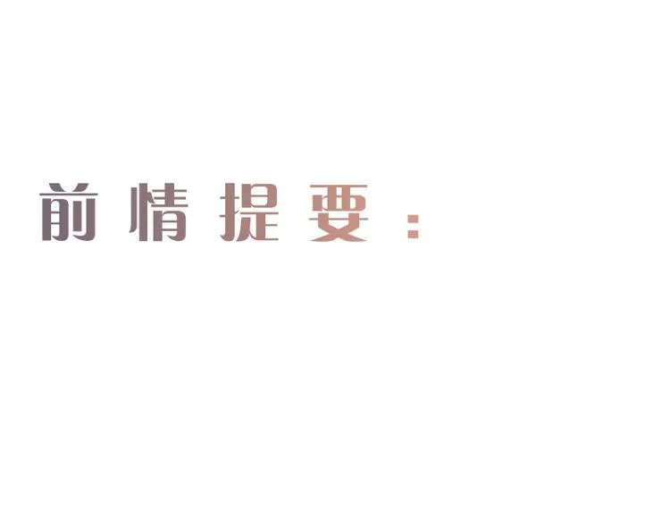 第9话：惊慌的夜与清晨 第1页