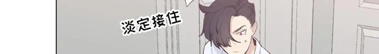 第9话：惊慌的夜与清晨 第4页