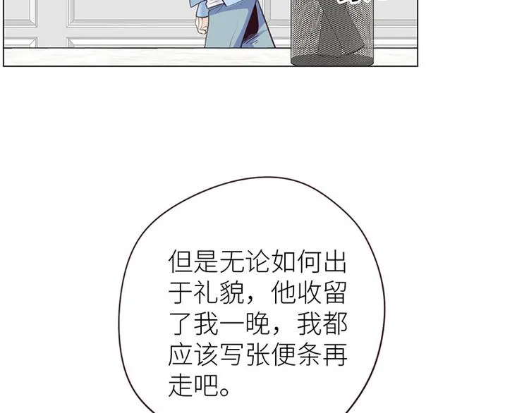 第9话：惊慌的夜与清晨 第69页
