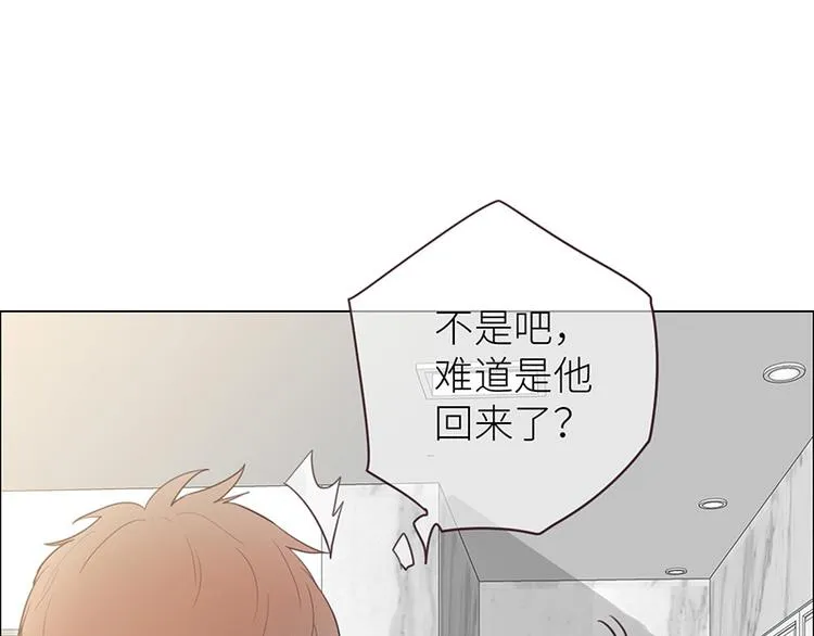 第9话：惊慌的夜与清晨 第73页