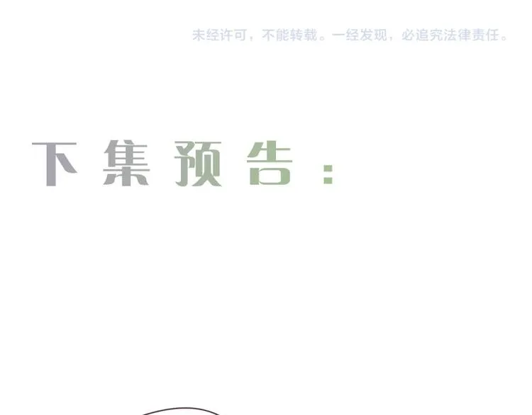 第9话：惊慌的夜与清晨 第75页