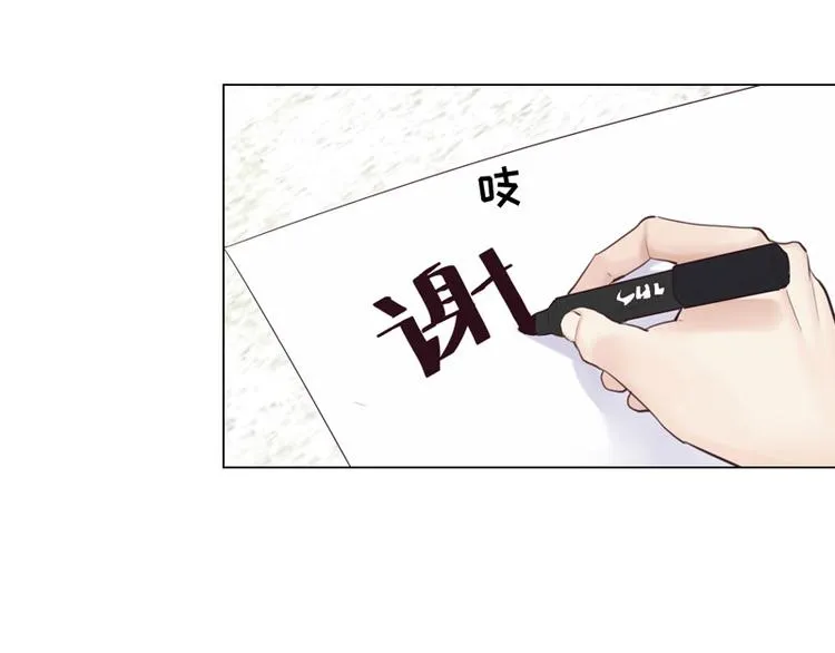 第10话：情感的裂缝 第2页