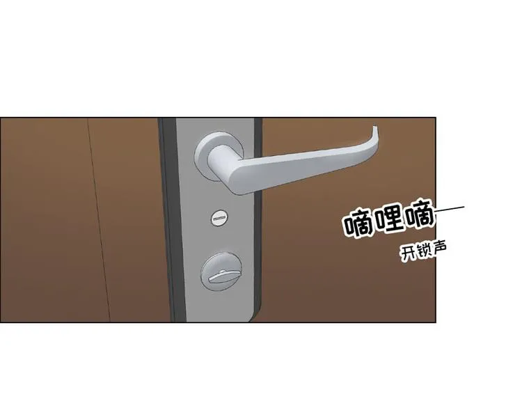 第10话：情感的裂缝 第3页
