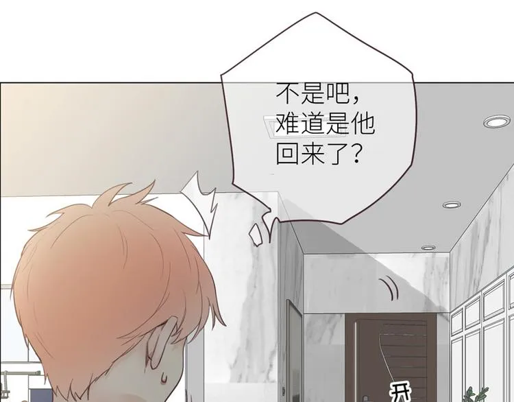 第10话：情感的裂缝 第5页