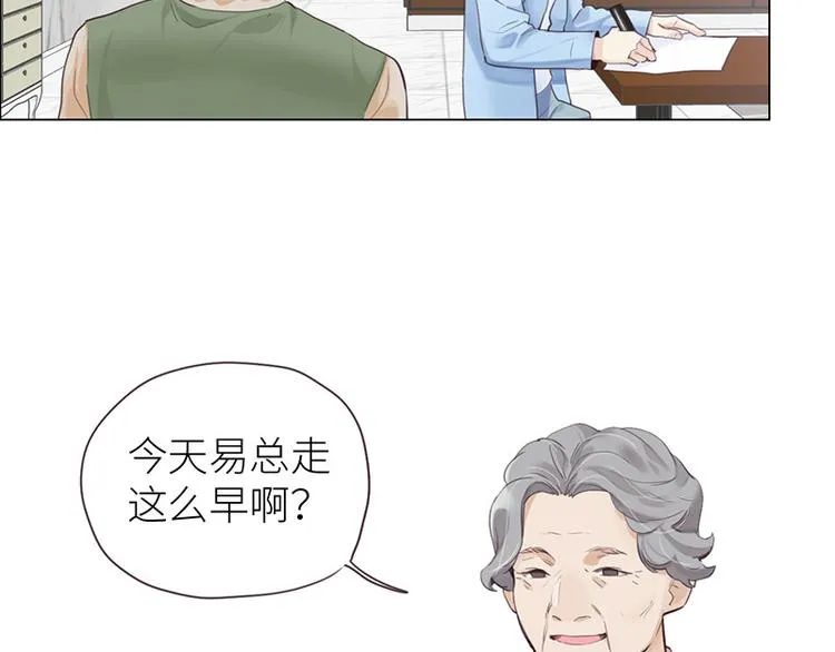 第10话：情感的裂缝 第16页