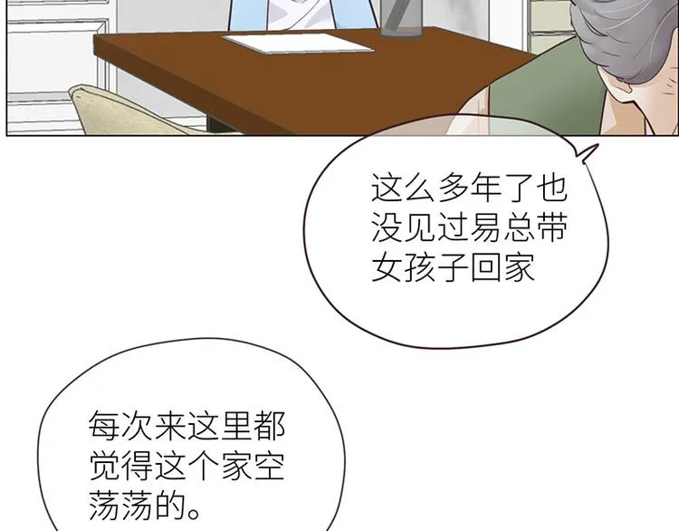 第10话：情感的裂缝 第25页