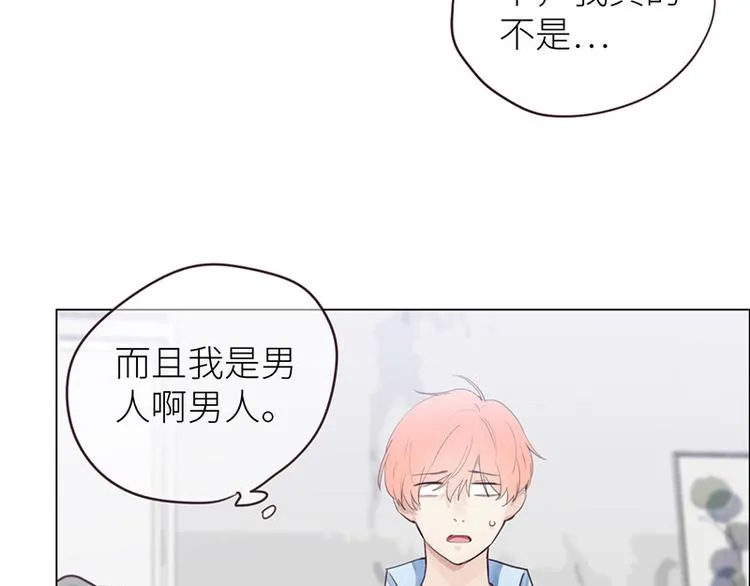 第10话：情感的裂缝 第28页