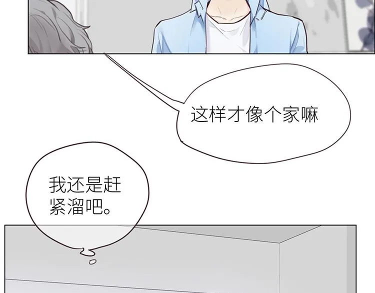第10话：情感的裂缝 第29页