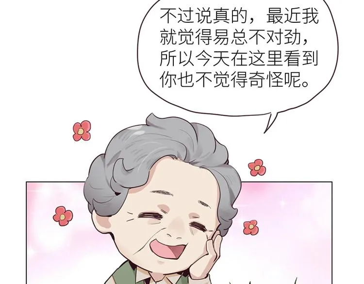 第10话：情感的裂缝 第32页