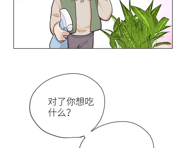 第10话：情感的裂缝 第33页