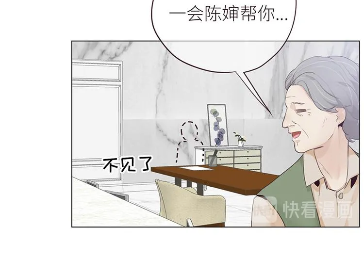 第10话：情感的裂缝 第34页