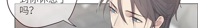 第10话：情感的裂缝 第38页