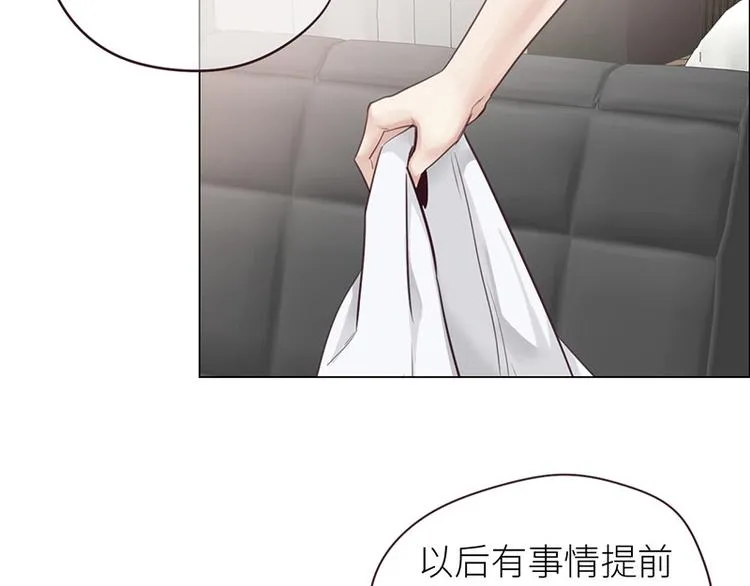 第10话：情感的裂缝 第41页