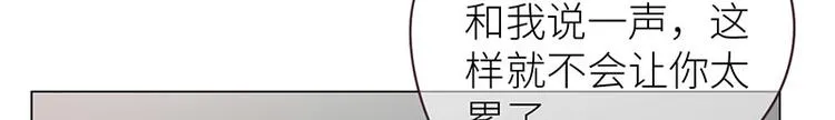 第10话：情感的裂缝 第42页