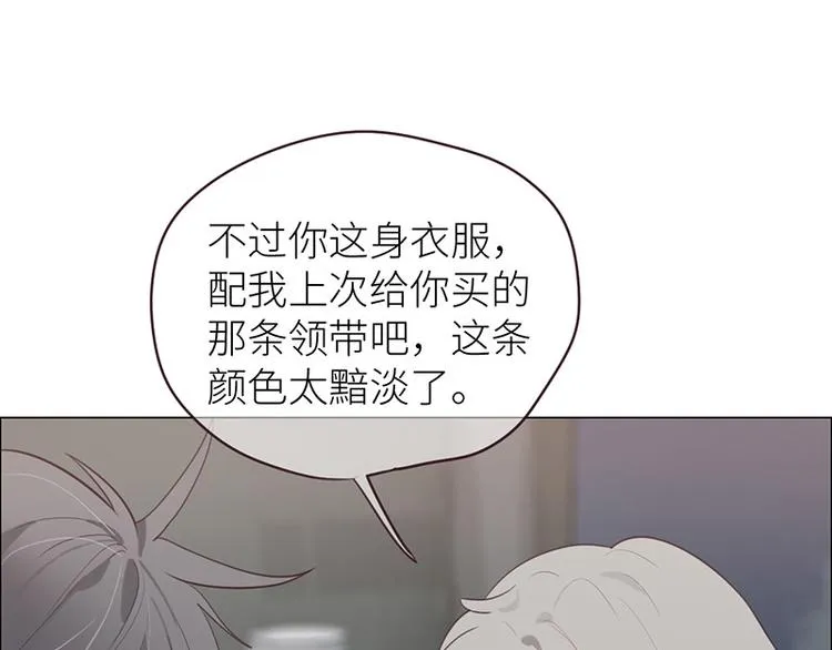 第10话：情感的裂缝 第45页