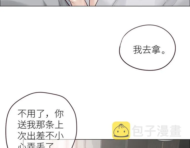 第10话：情感的裂缝 第47页
