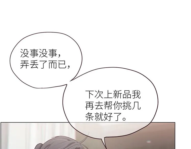 第10话：情感的裂缝 第52页