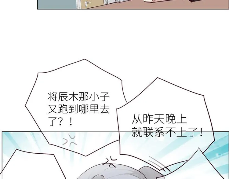 第10话：情感的裂缝 第68页