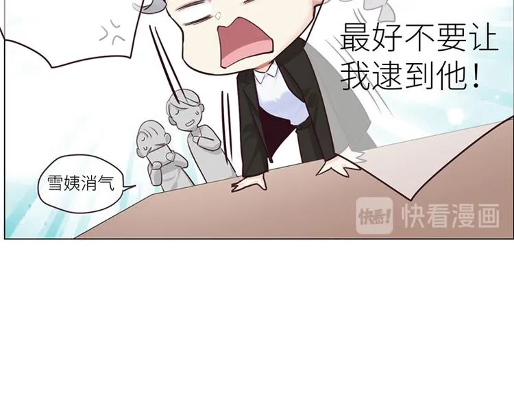 第10话：情感的裂缝 第70页