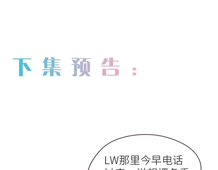 第10话：情感的裂缝 第78页