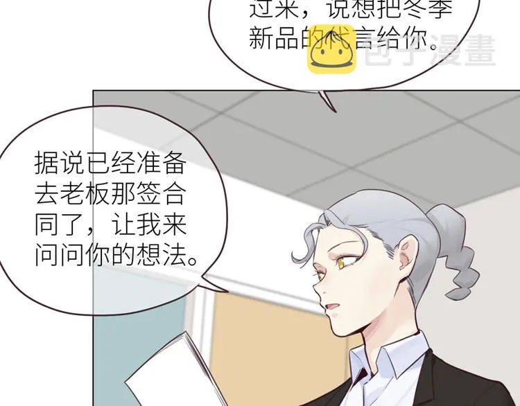 第10话：情感的裂缝 第79页