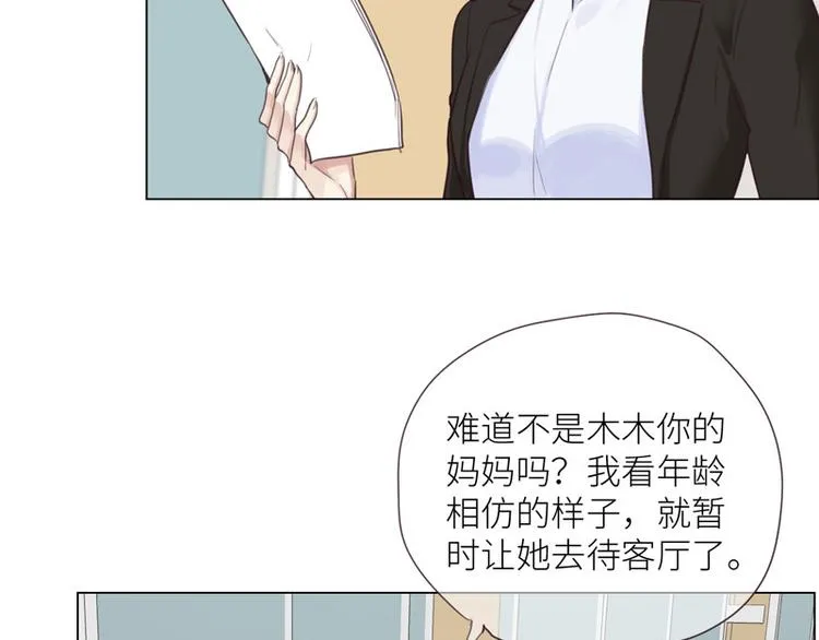 第10话：情感的裂缝 第80页