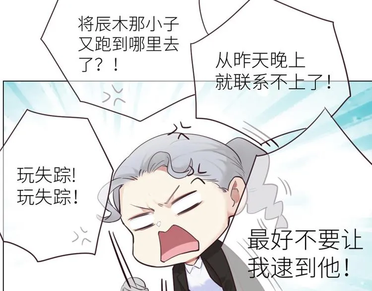 第11话：缘，妙不可言 第2页