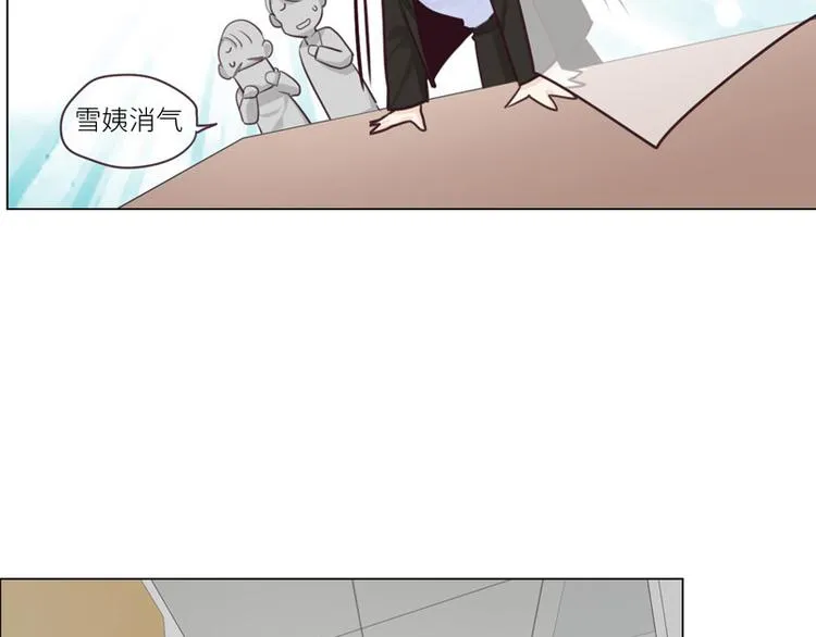 第11话：缘，妙不可言 第3页