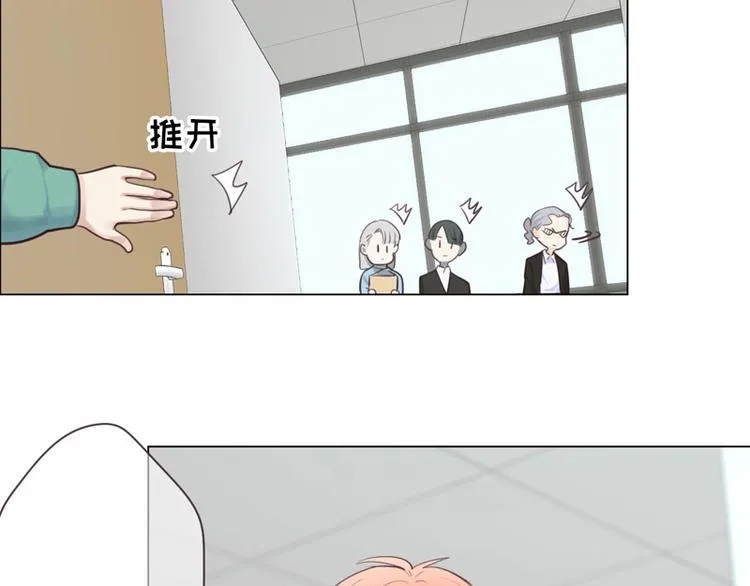 第11话：缘，妙不可言 第5页