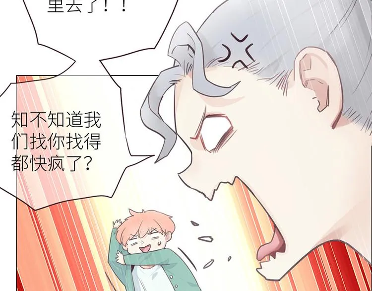 第11话：缘，妙不可言 第18页