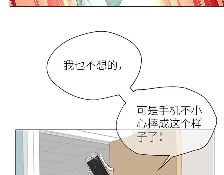 第11话：缘，妙不可言 第19页