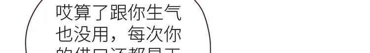 第11话：缘，妙不可言 第21页
