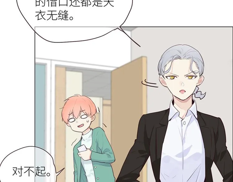 第11话：缘，妙不可言 第22页