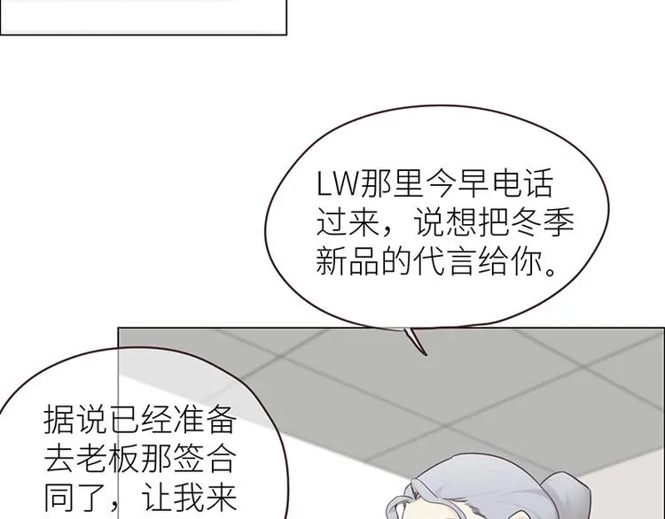 第11话：缘，妙不可言 第28页