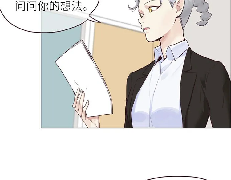 第11话：缘，妙不可言 第29页