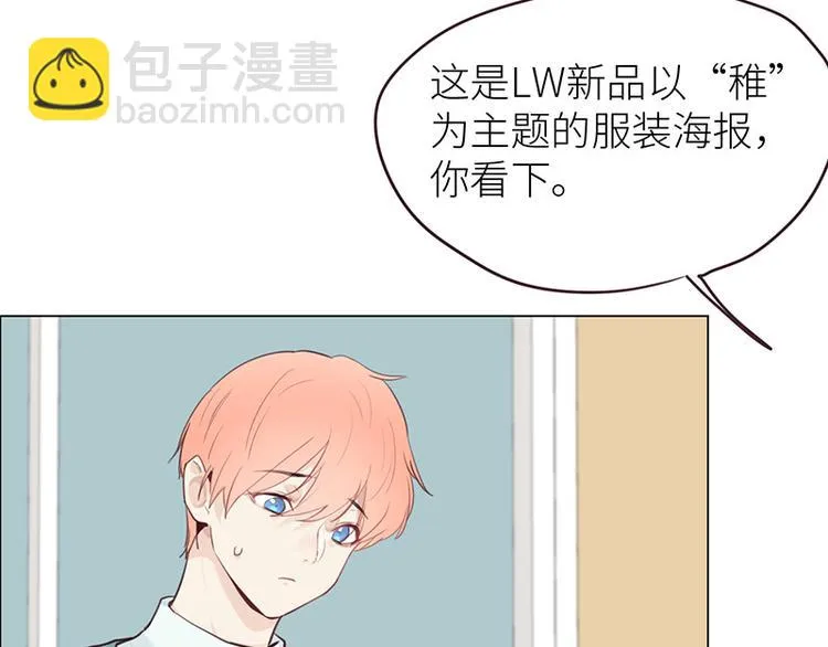 第11话：缘，妙不可言 第30页