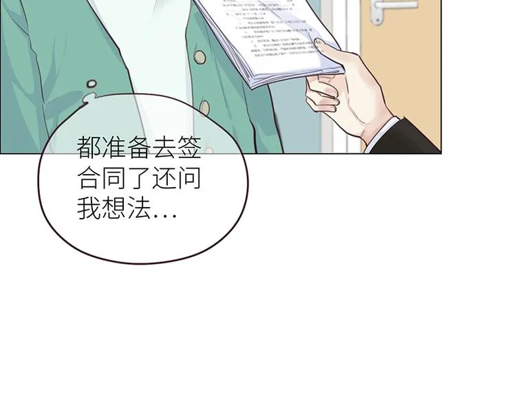 第11话：缘，妙不可言 第32页