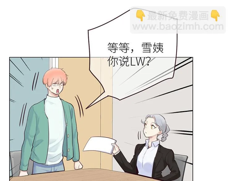 第11话：缘，妙不可言 第34页