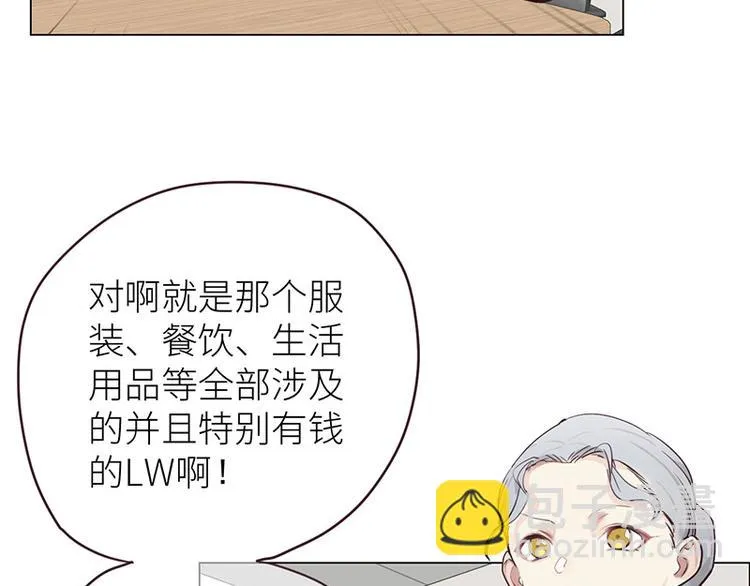 第11话：缘，妙不可言 第35页