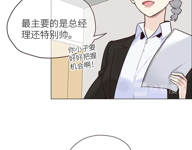 第11话：缘，妙不可言 第36页