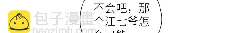 第11话：缘，妙不可言 第37页