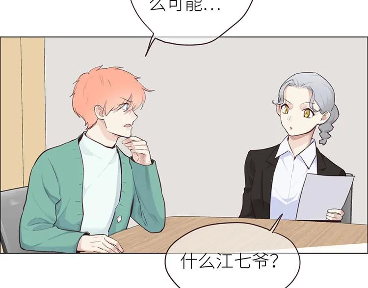 第11话：缘，妙不可言 第38页