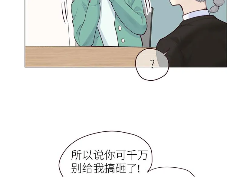 第11话：缘，妙不可言 第40页
