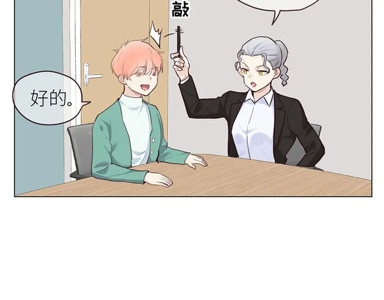 第11话：缘，妙不可言 第42页