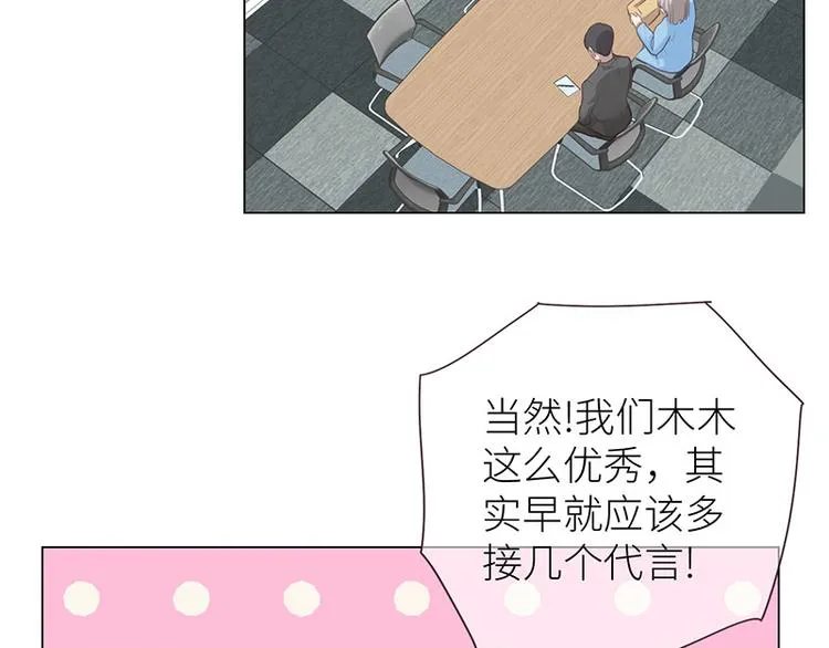第11话：缘，妙不可言 第45页