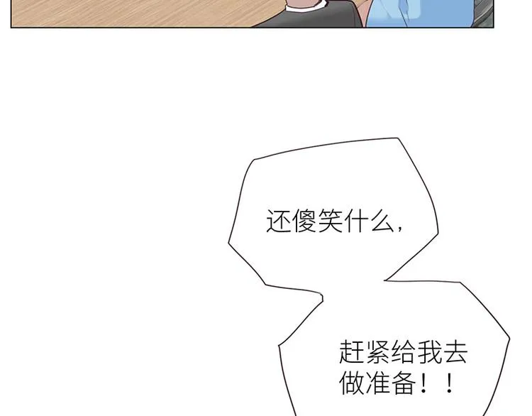 第11话：缘，妙不可言 第49页