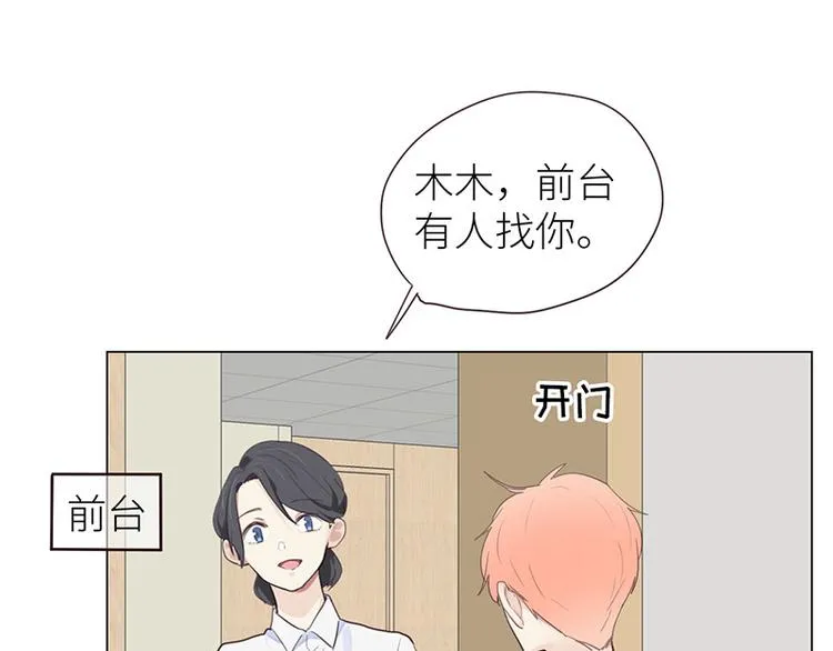 第11话：缘，妙不可言 第54页